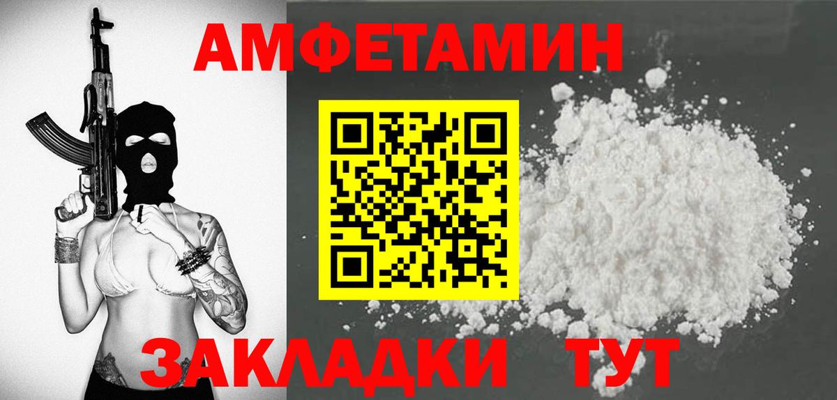 Amphetamine  Amphetamine 98%  Вход с VPN  Ишим 