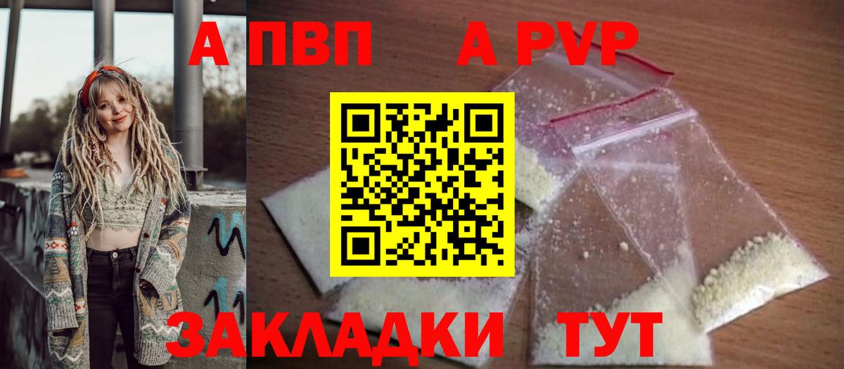 A-PVP Crystall  A PVP мука  Alpha PVP мука  A PVP  Ишим  купить  сайты  Вход с VPN 