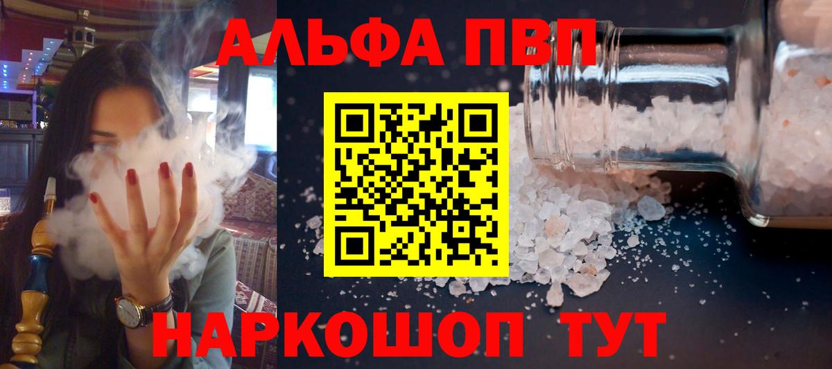 Alfa_PVP СК Ишим