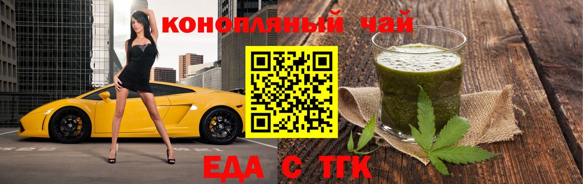 Печенье с ТГК конопля  Вход с VPN  Ишим 