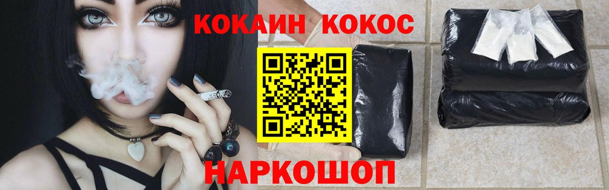Кокаин Fish Scale Ишим