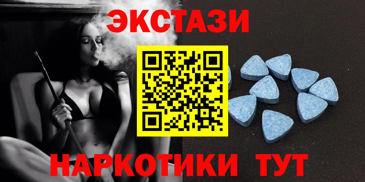 Ишим  ОМГ ОМГ онион  Ecstasy  Вход с VPN  Ecstasy VHQ  Экстази ешки 