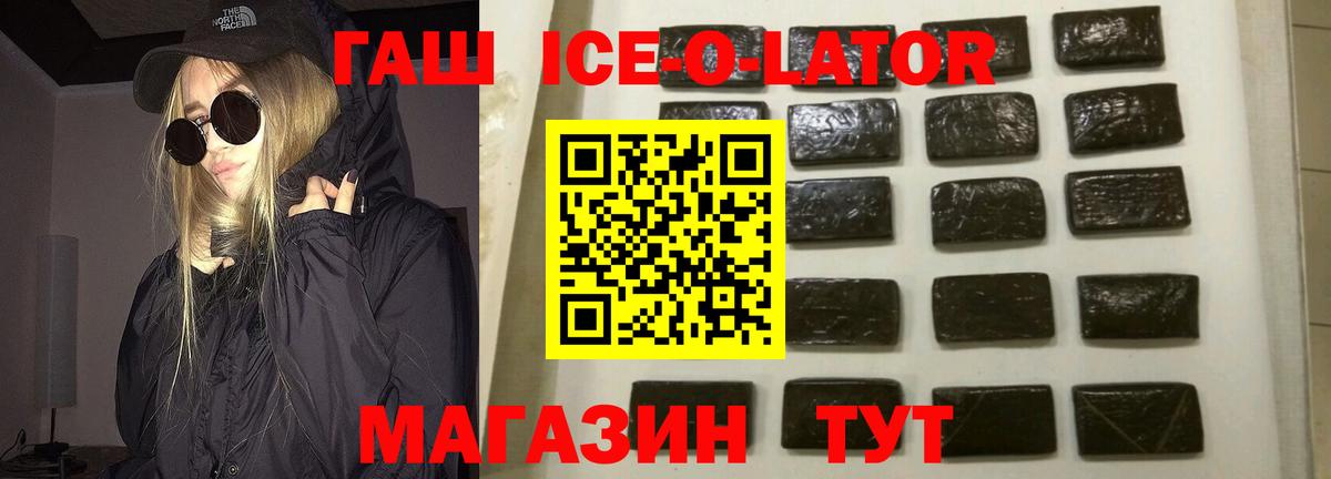 Ишим  ГАШ индика сатива  ГАШ Cannabis  Вход с VPN 