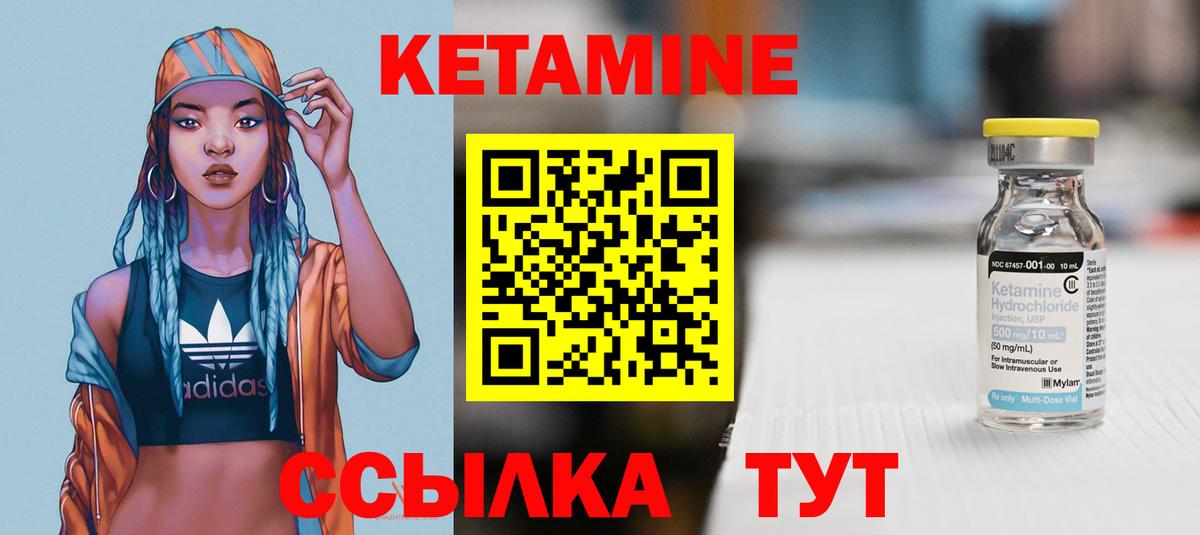 КЕТАМИН ketamine Ишим