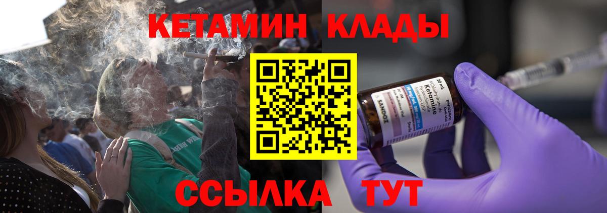 КЕТАМИН ketamine  Вход с VPN  КЕТАМИН VHQ  Ишим 