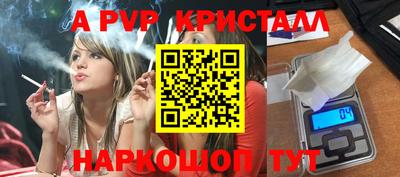 альфа пвп Кумертау