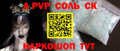 альфа пвп Кумертау