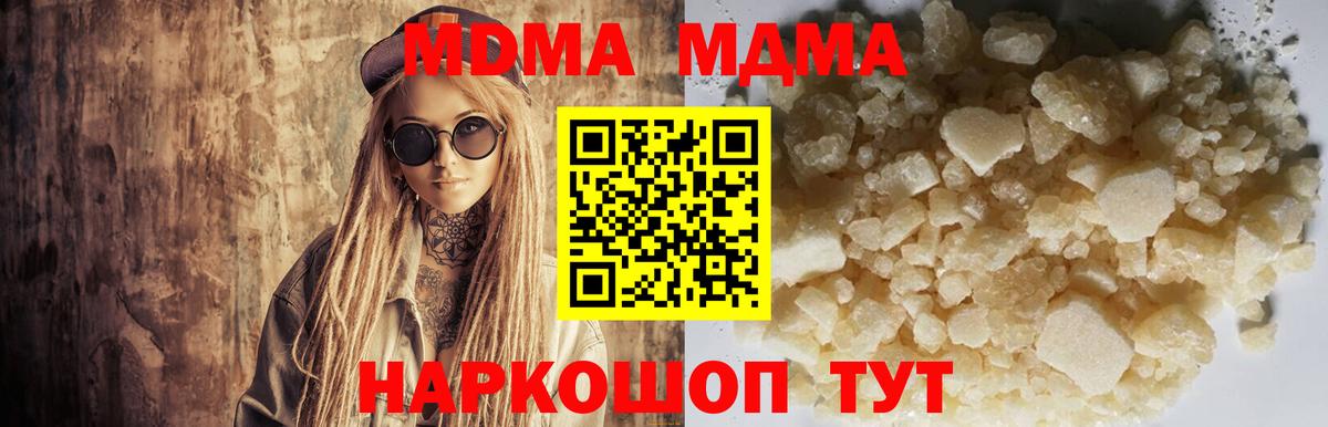 MDMA кристаллы Ишим