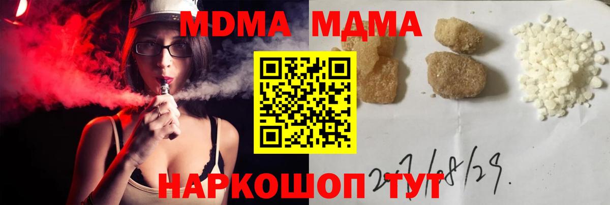 Ишим  МДМА Molly  МДМА кристаллы  Вход с VPN 