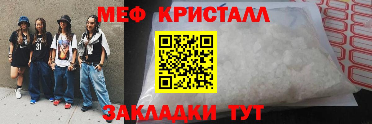 Меф  Меф  Ишим  Меф мяу мяу  Вход с VPN  МЕФ мяу мяу 