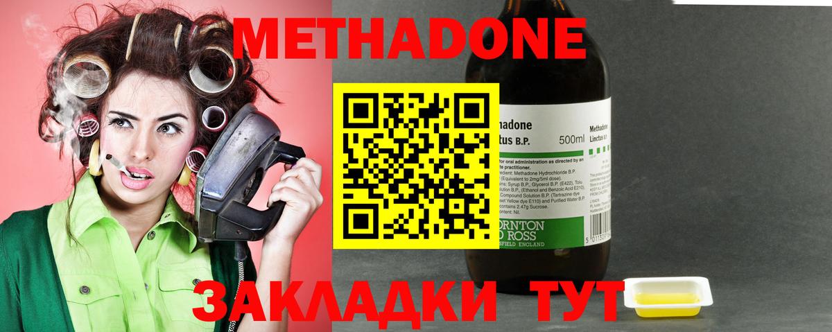 Ишим  МЕТАДОН мёд  МЕТАДОН кристалл  Вход с VPN 