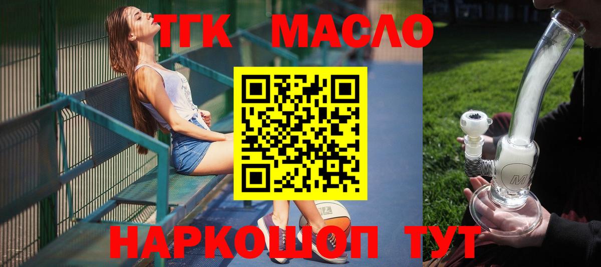 ТГК вейп Ишим
